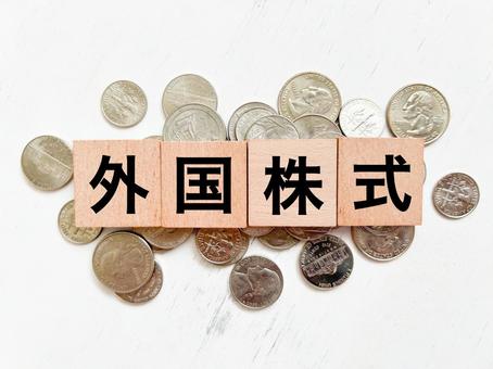 【株式投資】海外口座？日本口座？